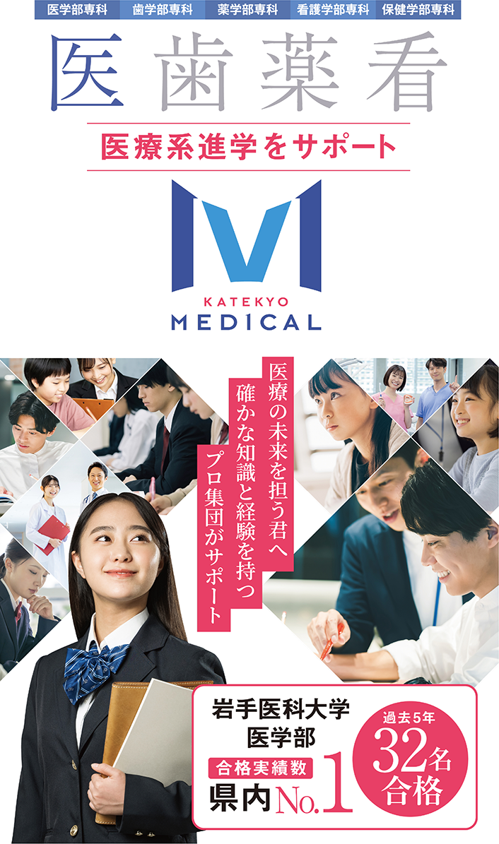 KATEKYO MEDICAL